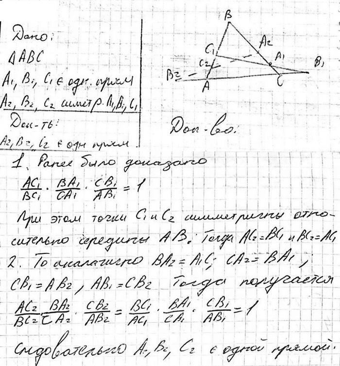 ����������� �� �������� ��, �� � �� ������������ ��� ��� �� ������������ �������� �������������� ����� A_1, B_1 � C_1, ������� �� ����� ������. ��������, ��� ����� A_2, B_2 � C_2,...