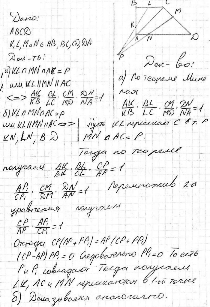 ����������� �� �������� ��, ��, CD � DA ��������������� ABCD �������� �������������� ����� �, L, � � N, �� ����������� � ��������� ���������������. ��������, ���: �) ������ KL, MN...