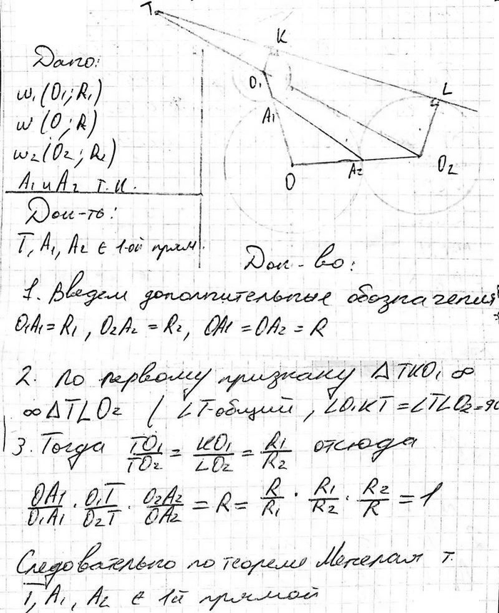            O_1  O_2   A_1  A_2 . ,   A_1A_2   ...