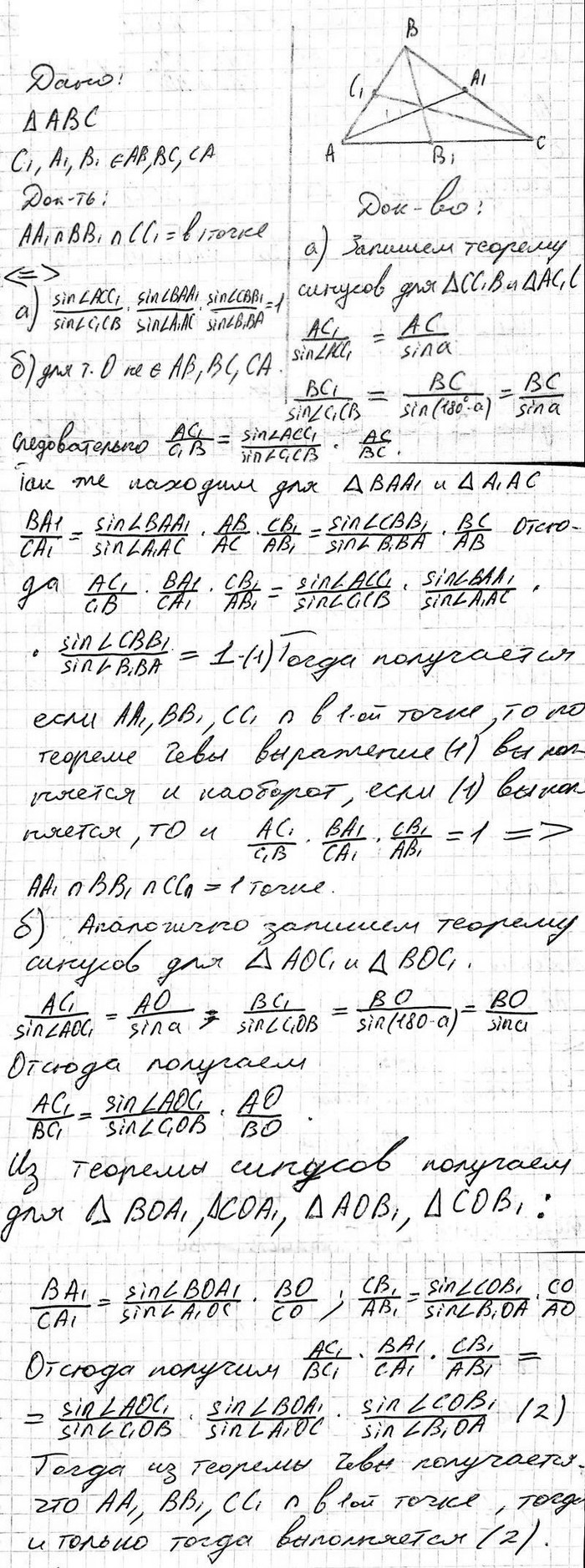 ����������� �� �������� ��, �� � �� ������������ ��� (���� �� ����� �� ������ � ������������ ���� ������ ������) �������� �������������� ����� C_1, A_1 � B_1. ��������, ��� ������...