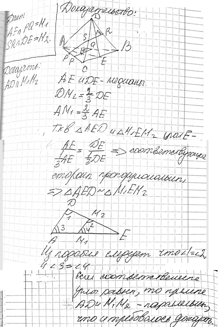 ����������� ����� �, �, C � D �� ����� � ����� ���������. ������� ������������� ABC � CBD ������������ �������������� � ������ M1 � M2. ��������, ��� ������� AD � M1M2...