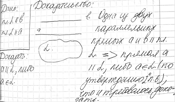 ����������� ��������� � � ������ � ����������� ������ b. ��������, ��� ������ � ���� ����������� ��������� �, ���� ����� �...