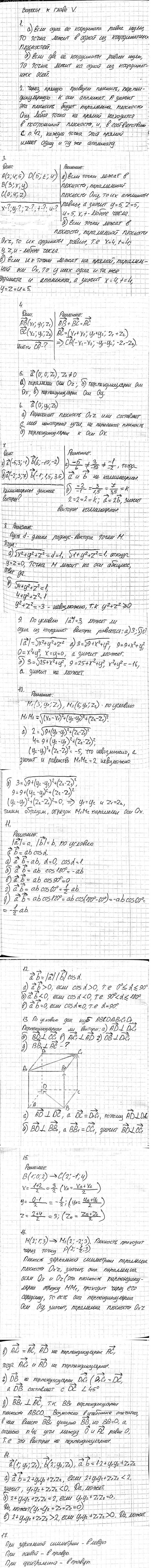 ����������� ������ �� ������� ����� 5 ��� �������� 10-11 ����� �� ���������