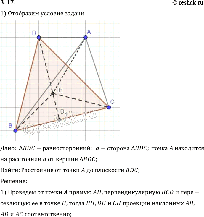 Изображение Точка A находится на расстоянии а от вершин равностороннего треугольника со стороной а. Найдите расстояние от точки A до плоскости...