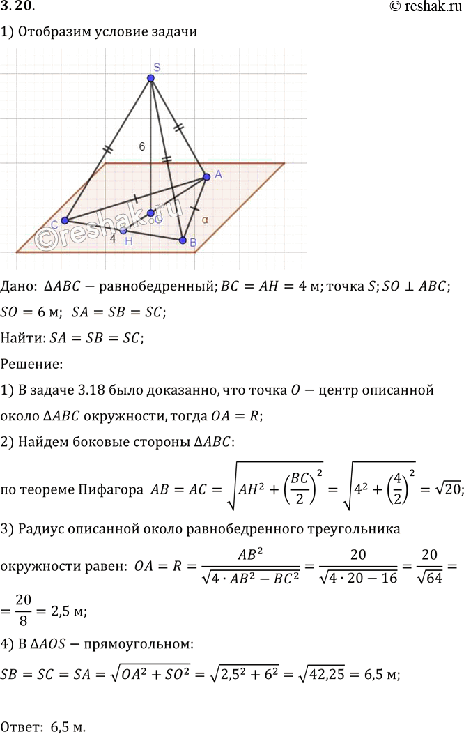 Изображение B равнобедренном треугольнике основание и высота равны 4 м. Данная точка находится на расстоянии 6 м от плоскости треугольника и на равном расстоянии от его вершин....