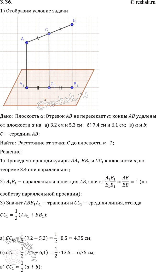 Изображение Найдите расстояние от середины отрезка AB до плоскости, не пересекающей этот отрезок, если расстояния от точек A и B до плоскости равны: 1) 3,2 см и 5,3 см; 2) 7,4 см и...
