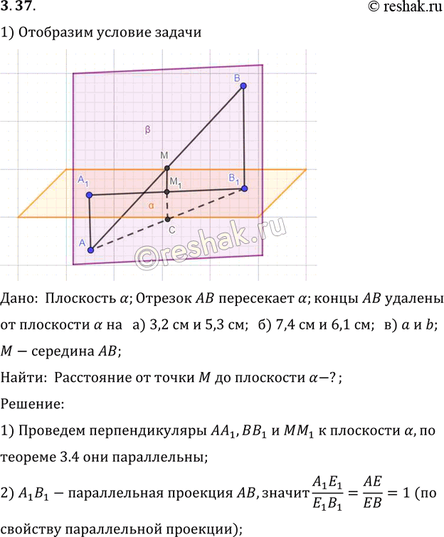 Изображение Упр.37 Раздел 3 ГДЗ Погорелов 10-11 класс по геометрии