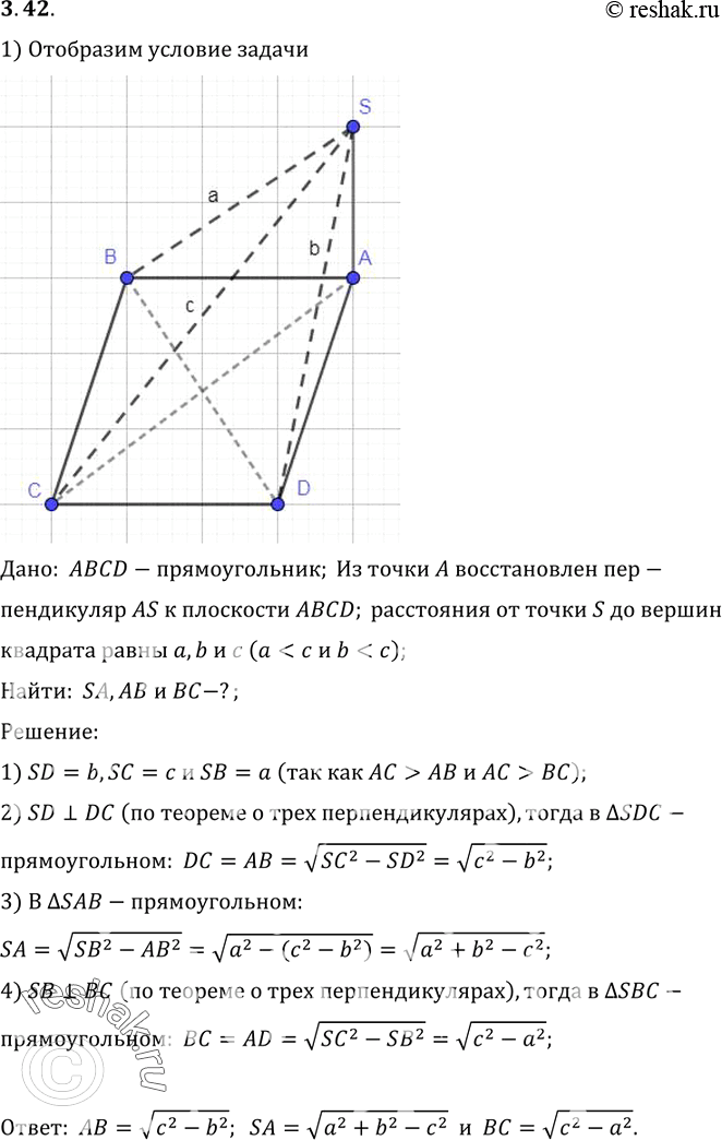 Изображение Из вершины прямоугольника восставлен перпендикуляр к его плоскости. Расстояния от конца этого перпендикуляра до других вершин прямоугольника равны а, b, с (а < с, b <...
