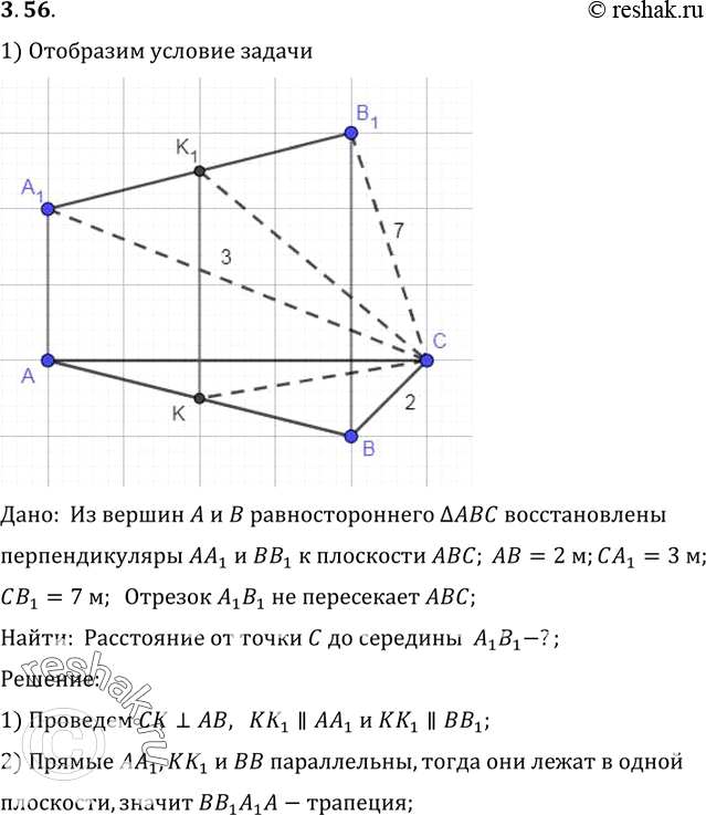 Изображение Из вершин A и B равностороннего треугольника ABC восставлены перпендикуляры AA1 и BB1 к плоскости треугольника. Найдите расстояние от вершины C до середины отрезка A1B1,...