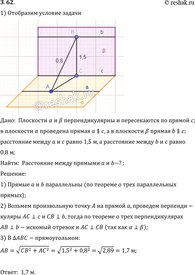 Изображение Перпендикулярные плоскости а и B пересекаются по прямой с. B плоскости а проведена прямая а, параллельная прямой Cy в плоскости B — прямая b, параллельная прямой с....