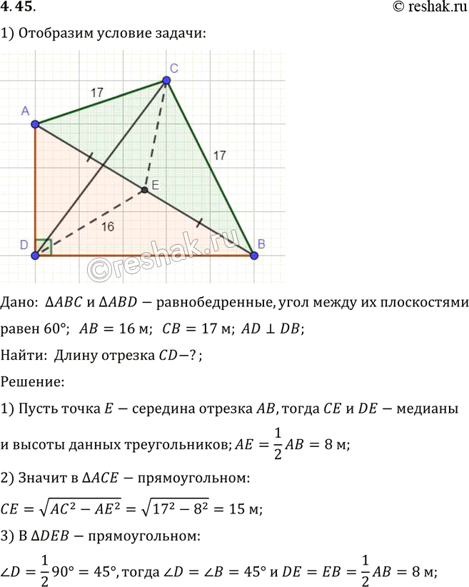 Изображение Два равнобедренных треугольника имеют общее основание, а их плоскости образуют угол 60°. Общее основание равно 16 м, боковая сторона одного треугольника 17 м, а боковые...
