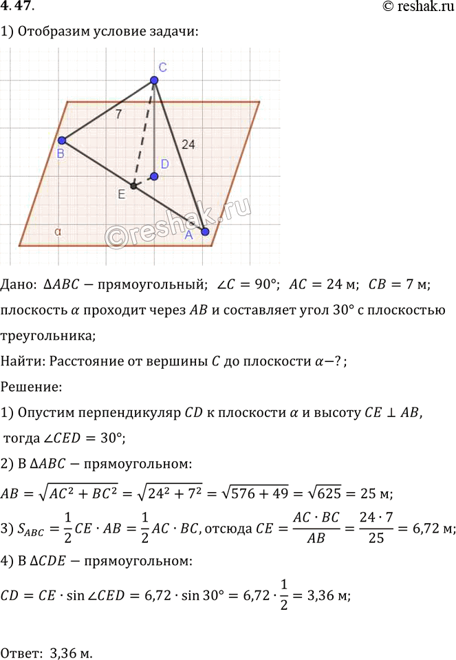Изображение Катеты прямоугольного треугольника равны 7 м и 24 м. Найдите расстояние от вершины прямого угла до плоскости, которая проходит через гипотенузу и составляет угол 30° с...