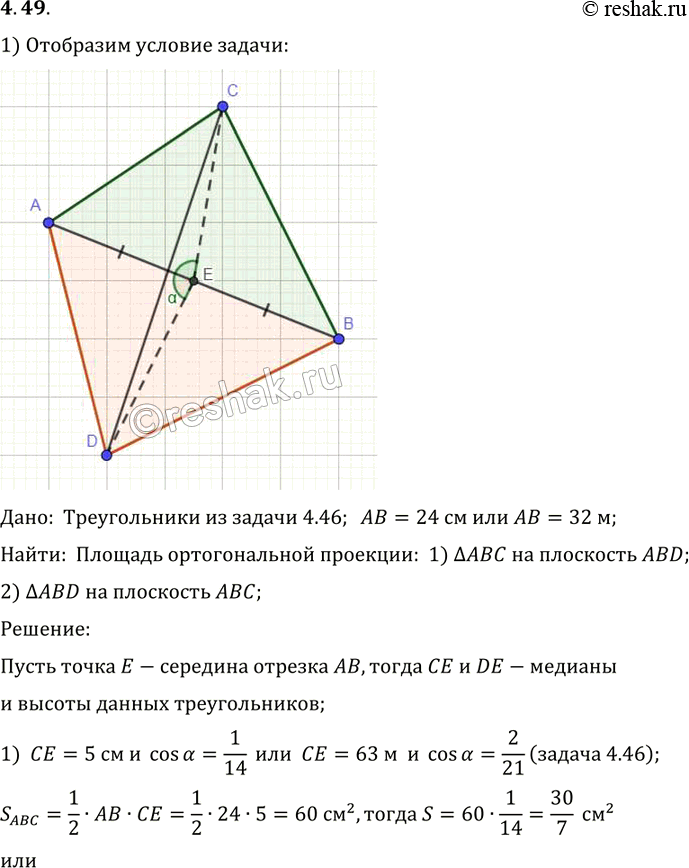 Изображение 1) Найдите площадь ортогональной проекции треугольника ASC из задачи 46 на плоскость треугольника ABD.2) Найдите площадь ортогональной проекции треугольника ABD из...