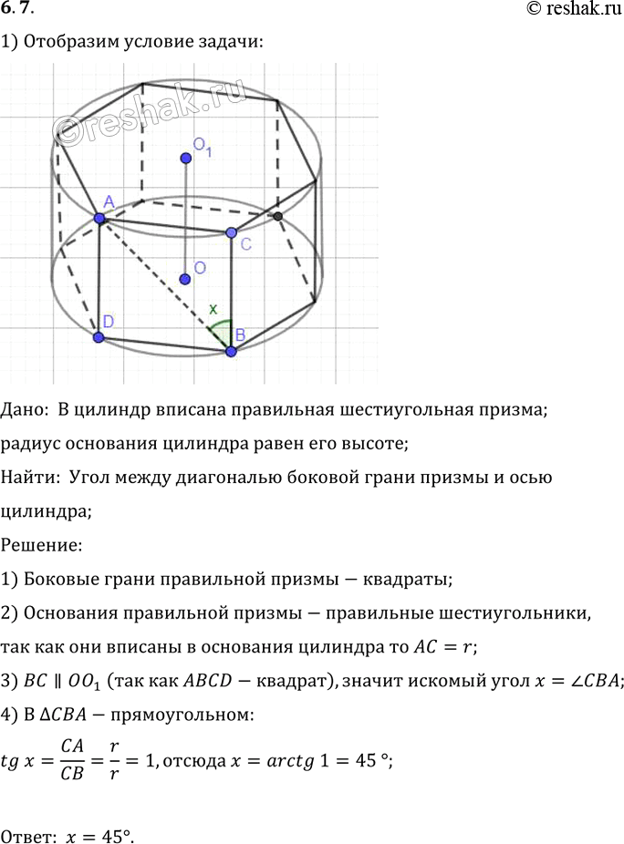 Изображение B цилиндр вписана правильная шестиугольная призма. Найдите угол между диагональю ее боковой грани и осью цилиндра, если радиус основания равен высоте...