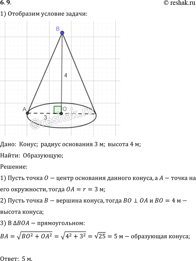 Изображение Упр.9 Раздел 6 ГДЗ Погорелов 10-11 класс по геометрии