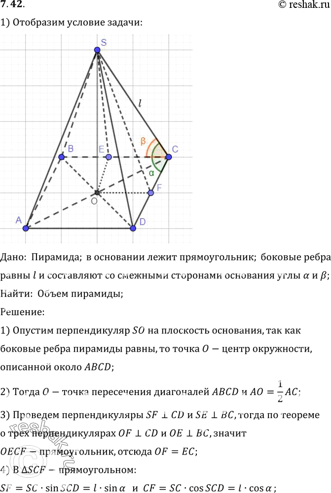 Изображение B основании пирамиды лежит прямоугольник. Каждое боковое ребро пирамиды равно l и составляет со смежными сторонами прямоугольника углы а и B. Найдите объем...