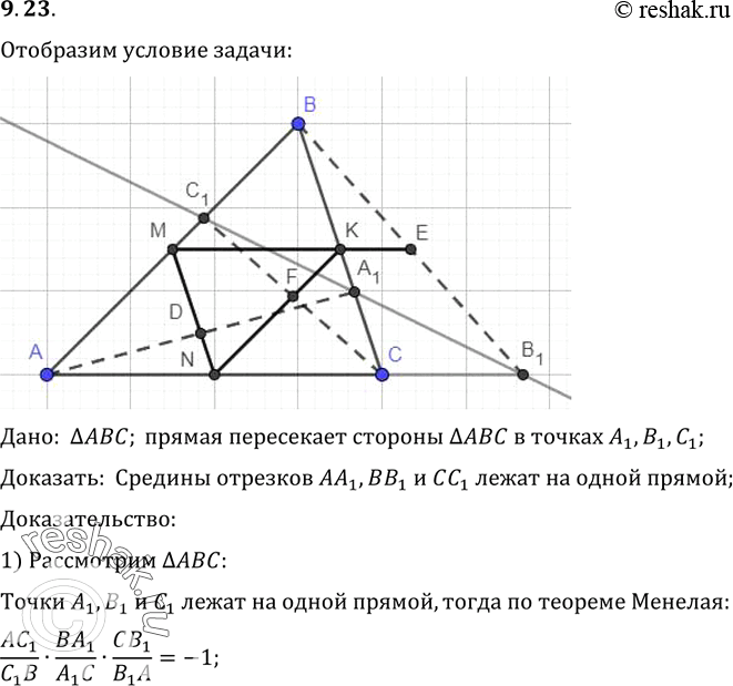 Изображение Прямая пересекает стороны BC, AC и AB треугольника ABC в точках A1, B1 и C1 соответственно. Докажите, что середины отрезков AA1, BB1, CC1 лежат на одной...