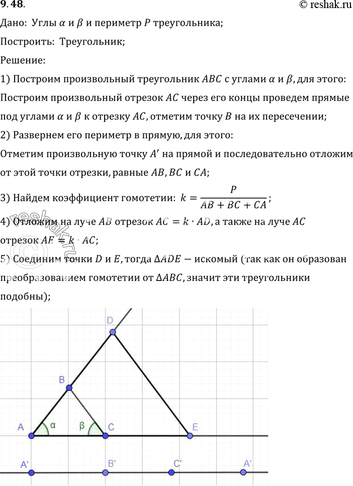 Изображение Упр.48 Раздел 9 ГДЗ Погорелов 10-11 класс по геометрии