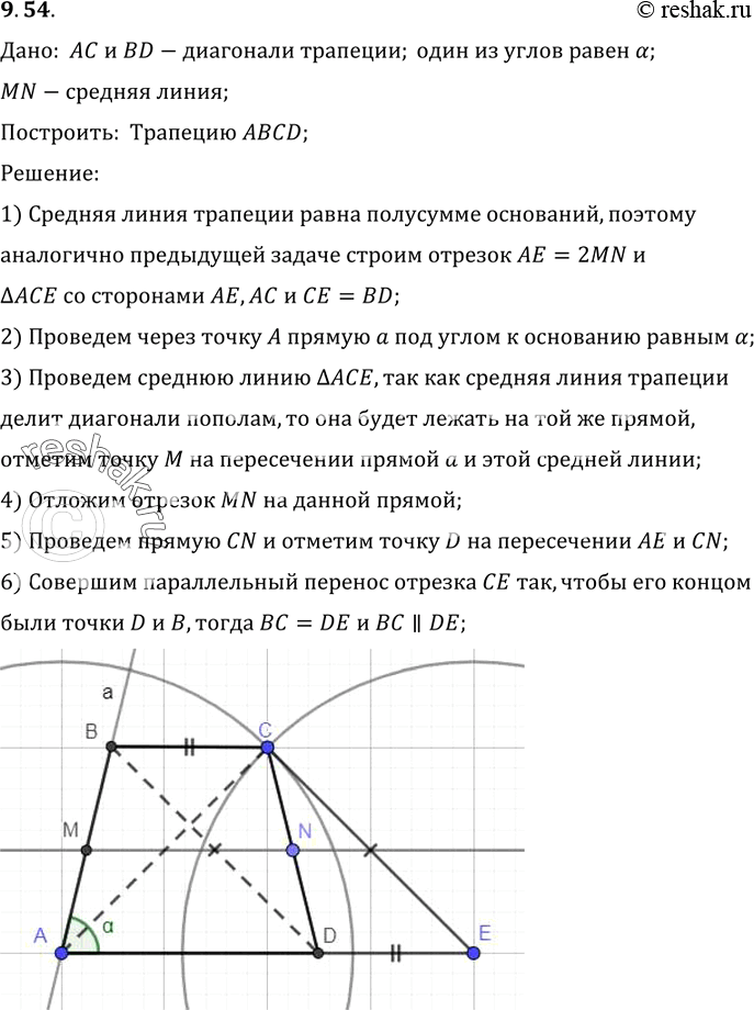 Изображение Упр.54 Раздел 9 ГДЗ Погорелов 10-11 класс по геометрии