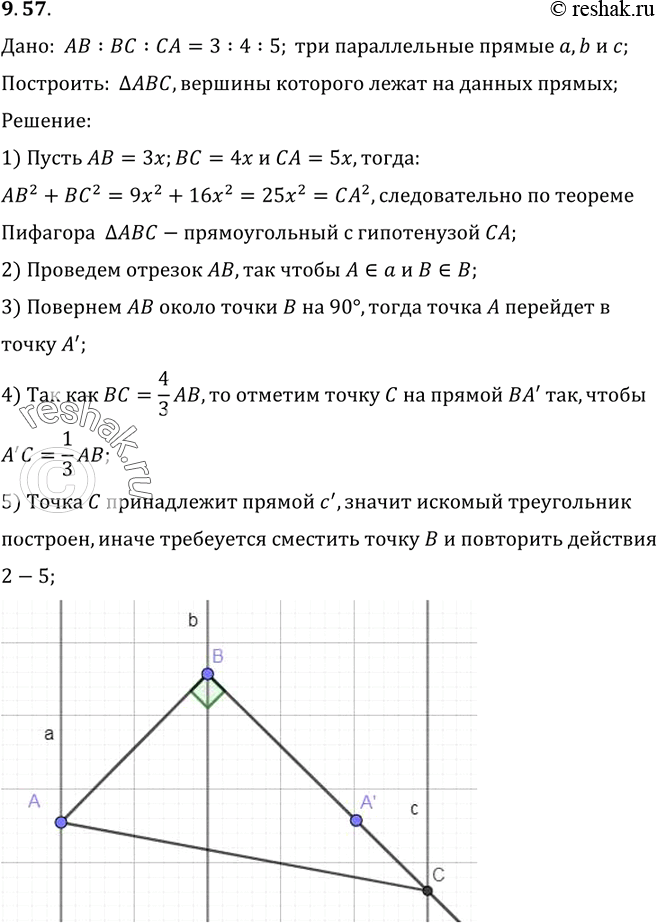 Изображение Постройте треугольник, стороны которого пропорциональны числам 3, 4 и 5, а вершины лежат на трех данных параллельных...