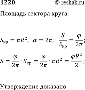 ����������� ����� h, r � V � �������������� ������, ������ ��������� � ����� ������. �������: �) V, ���� h = 3��, r=1,5��; �) h, ���� r = 4 ��, V=48�� c�3; �) �, ���� h = m, V =...