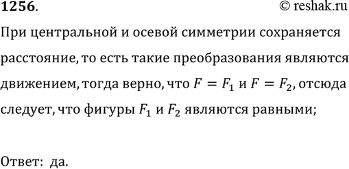 ����������� ������� ��������������� ABCD ����� ���������� �(�1;�1), � (�2; �2), �(�3;�3) � D (x4; y4). ��������, ��� ���� �������������� �������� ���������������� ����� � ������...