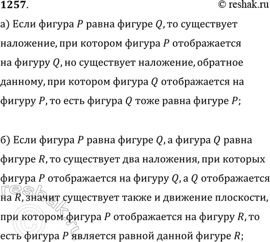 ����������� ���� ��� ����� �(�1;�1) � � (�2; �2). ��������, ��� ���������� (�; �) ����� �, ������� ������� �� � ��������� L (�. �. AC/CB = L), ���������� ��������� � =x1+Lx2/1+L,...