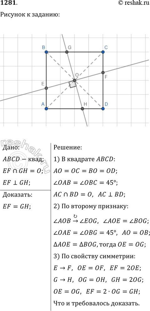 ����������� ����� ����������� ������������� �1�2�3�4�5 ������� ���������� � ������� �. ��������� ������������ ABC �������� �������� ������ �1�2, �2�3 � �3�4 �������������. ��������,...