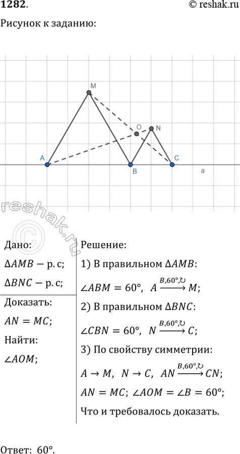 ����������� ���.1282 ��� �������� 7-9 ����� �� ���������