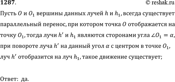   ABCD  , a A1B1C1   ,     R. ,    + 11      ...