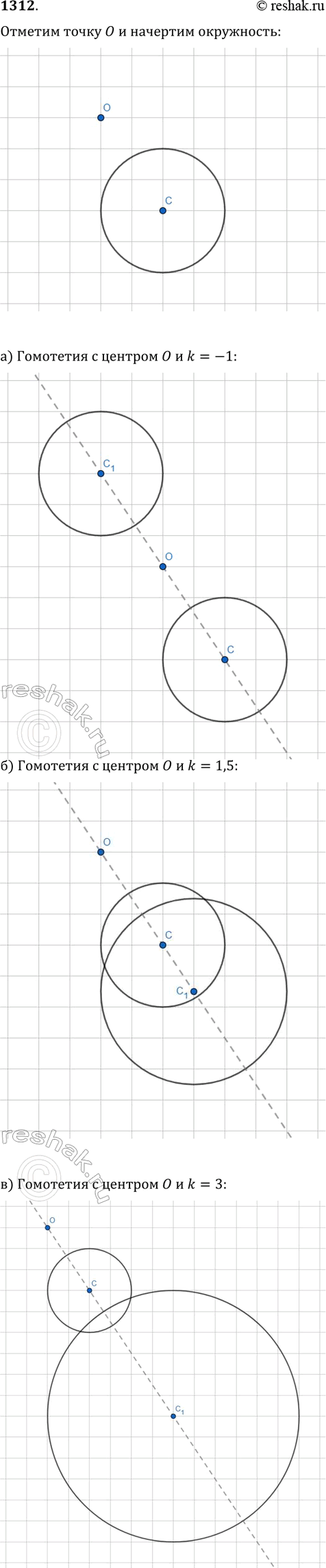 ����������� ���.1312 ��� �������� 7-9 ����� �� ���������