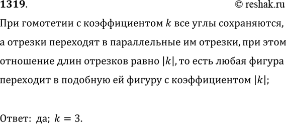 ����������� ���.1319 ��� �������� 7-9 ����� �� ���������