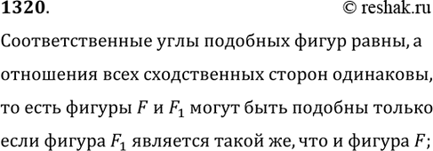 ����������� ���.1320 ��� �������� 7-9 ����� �� ���������