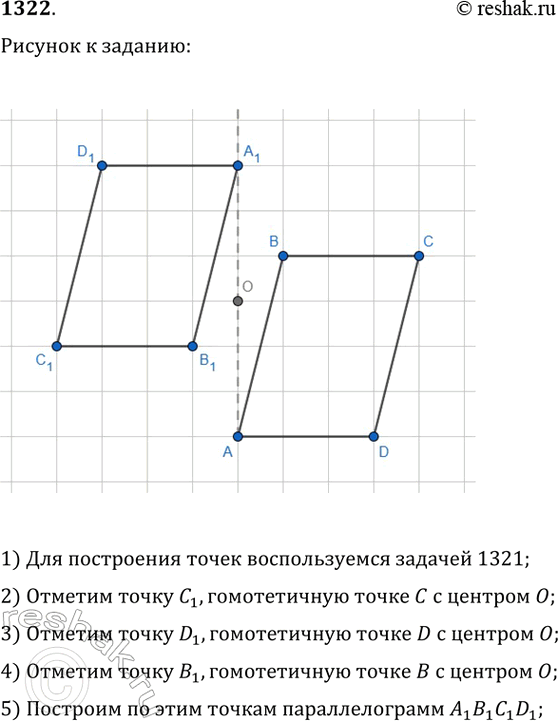 ����������� ���.1322 ��� �������� 7-9 ����� �� ���������
