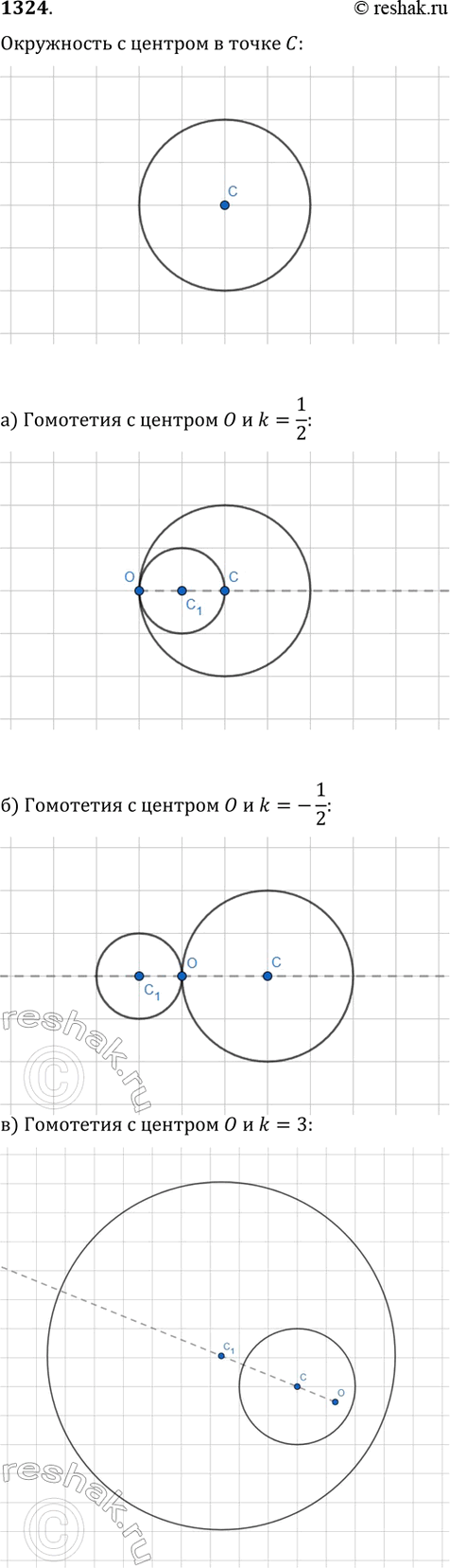 ����������� ���.1324 ��� �������� 7-9 ����� �� ���������