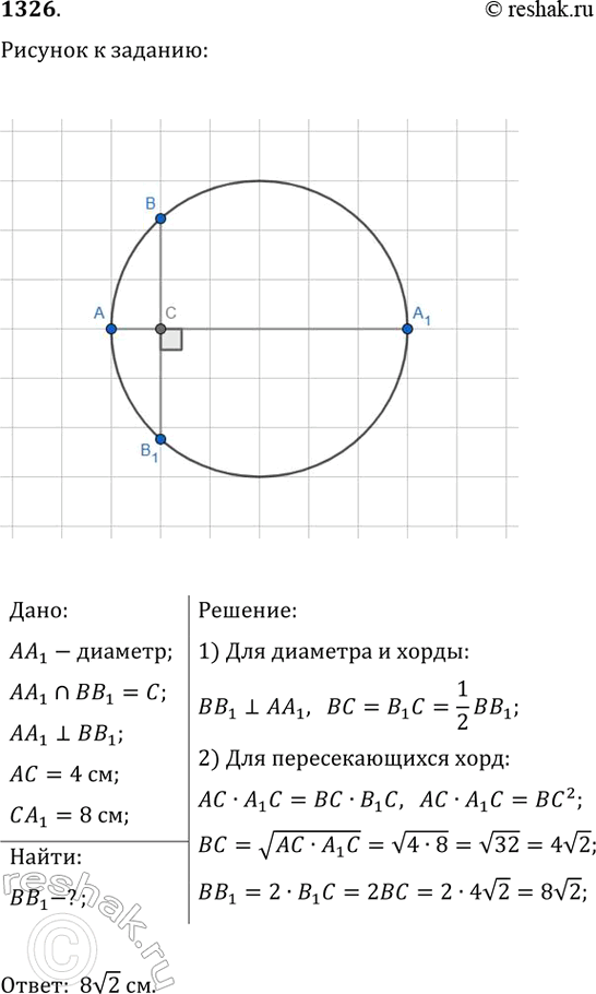����������� ���.1326 ��� �������� 7-9 ����� �� ���������