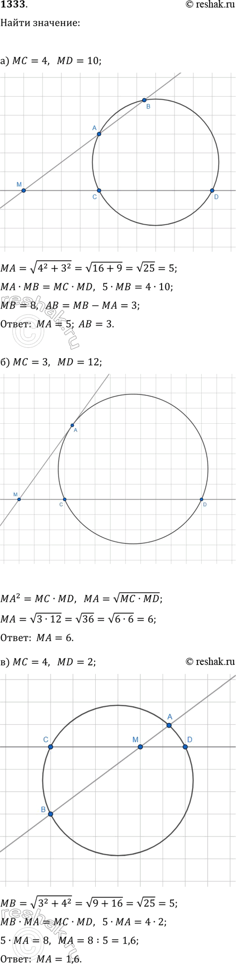 ����������� ���.1333 ��� �������� 7-9 ����� �� ���������