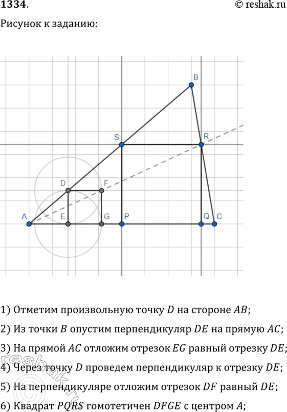 ����������� ���.1334 ��� �������� 7-9 ����� �� ���������