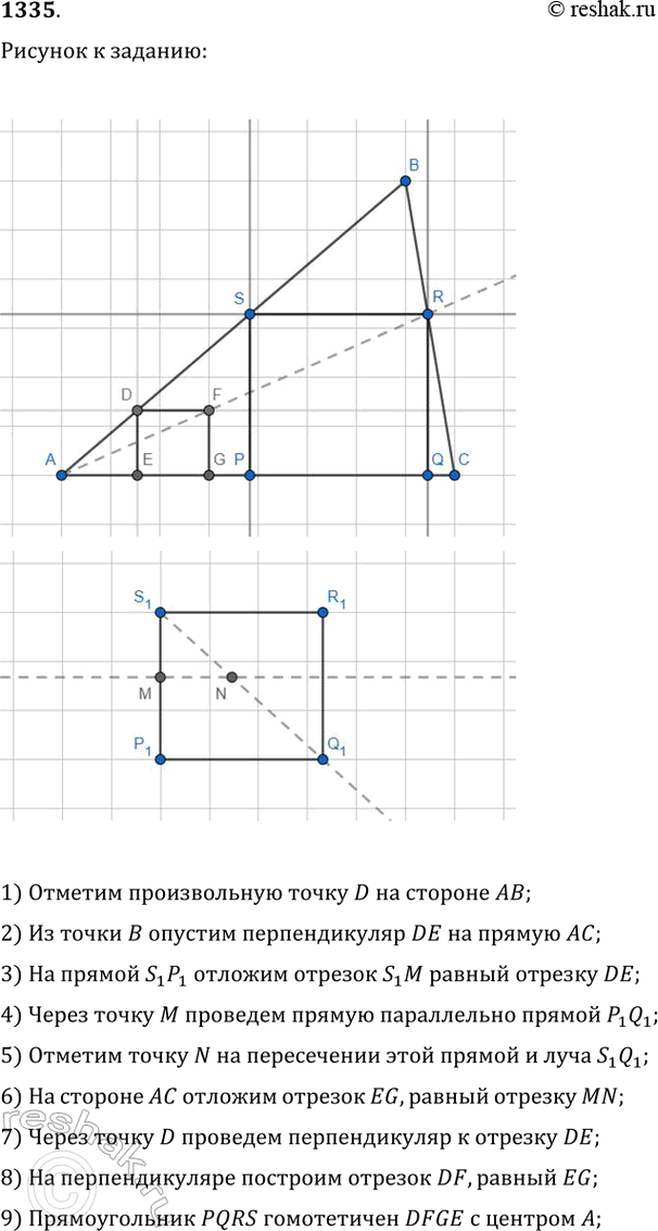 ����������� ���.1335 ��� �������� 7-9 ����� �� ���������
