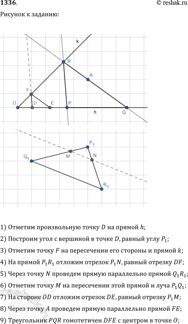 ����������� ���.1336 ��� �������� 7-9 ����� �� ���������