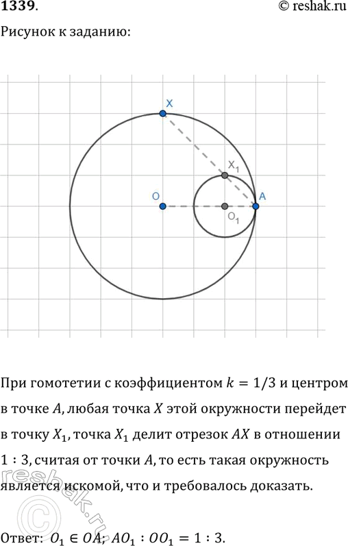 ����������� ���.1339 ��� �������� 7-9 ����� �� ���������