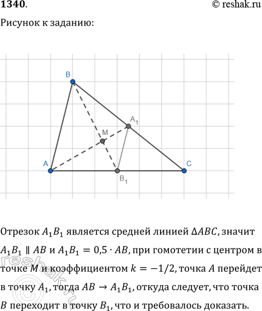 ����������� ���.1340 ��� �������� 7-9 ����� �� ���������