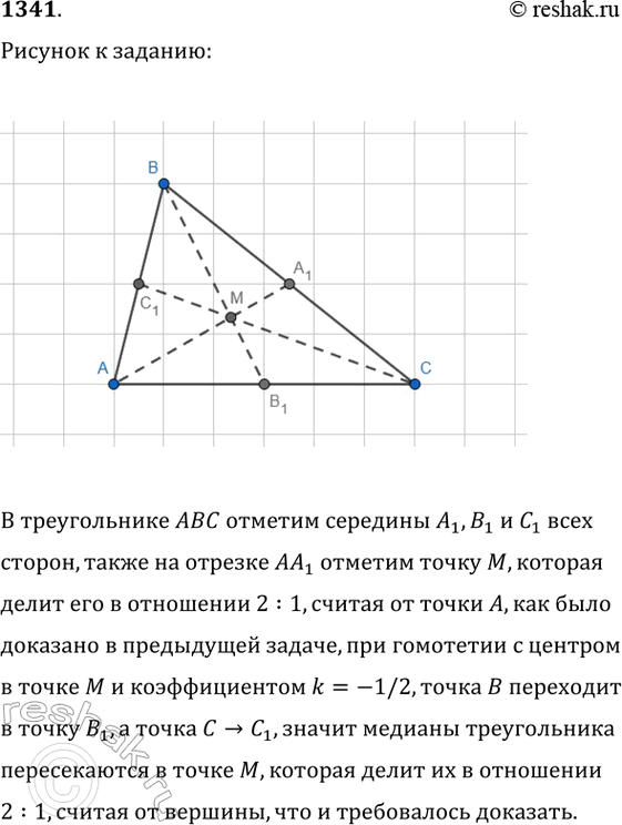 ����������� ���.1341 ��� �������� 7-9 ����� �� ���������