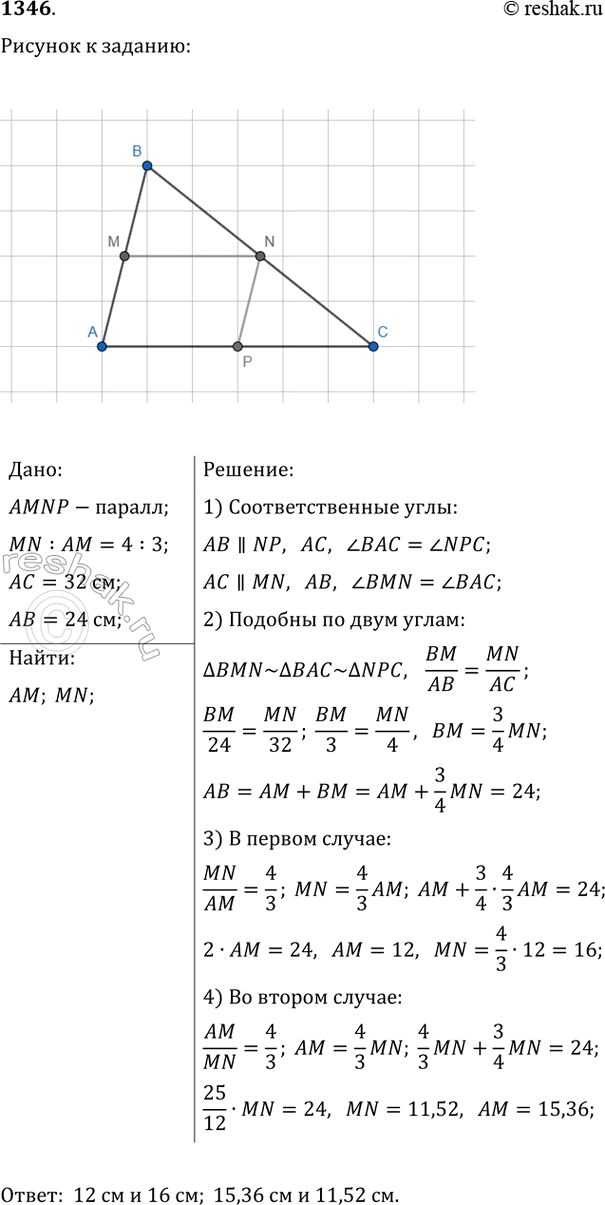 ����������� ���.1346 ��� �������� 7-9 ����� �� ���������