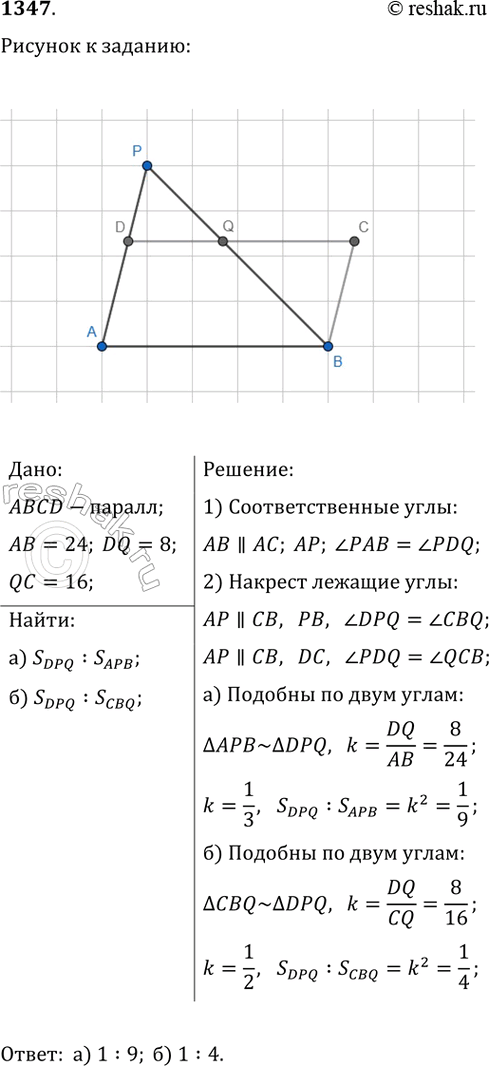 ����������� ���.1347 ��� �������� 7-9 ����� �� ���������
