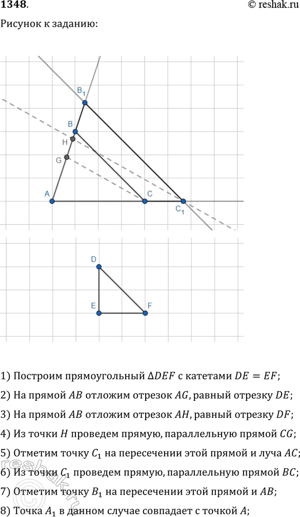 ����������� ���.1348 ��� �������� 7-9 ����� �� ���������