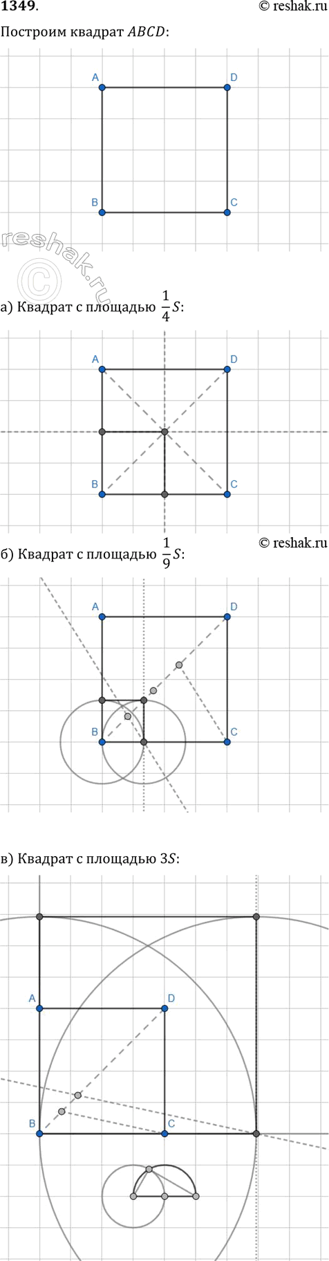 ����������� ���.1349 ��� �������� 7-9 ����� �� ���������