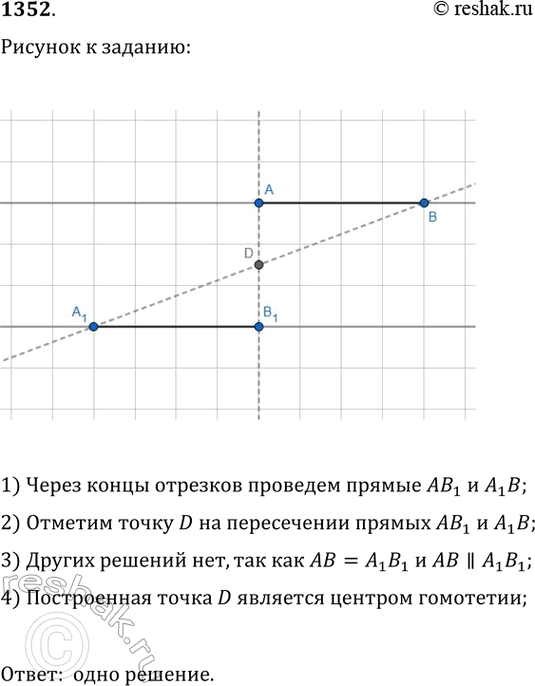 ����������� ���.1352 ��� �������� 7-9 ����� �� ���������