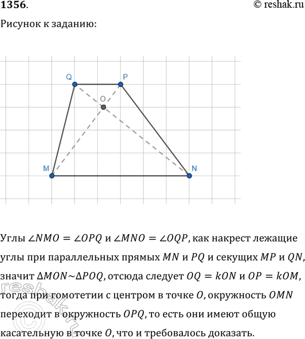 ����������� ���.1356 ��� �������� 7-9 ����� �� ���������