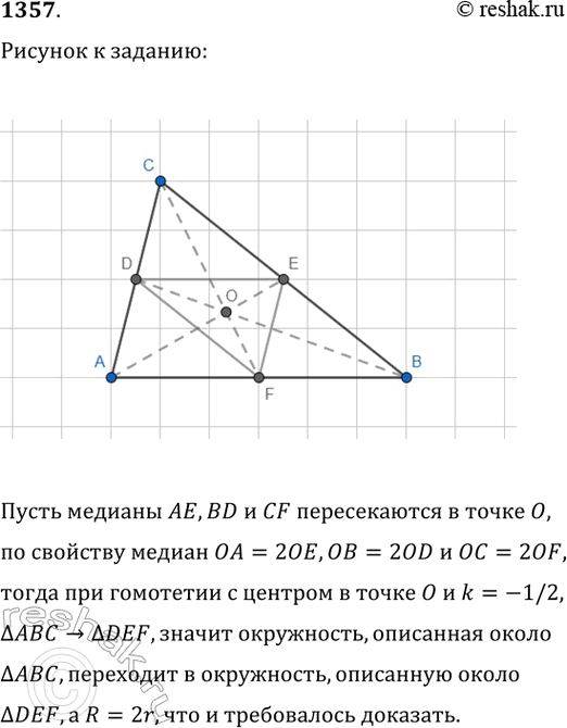 ����������� ���.1357 ��� �������� 7-9 ����� �� ���������